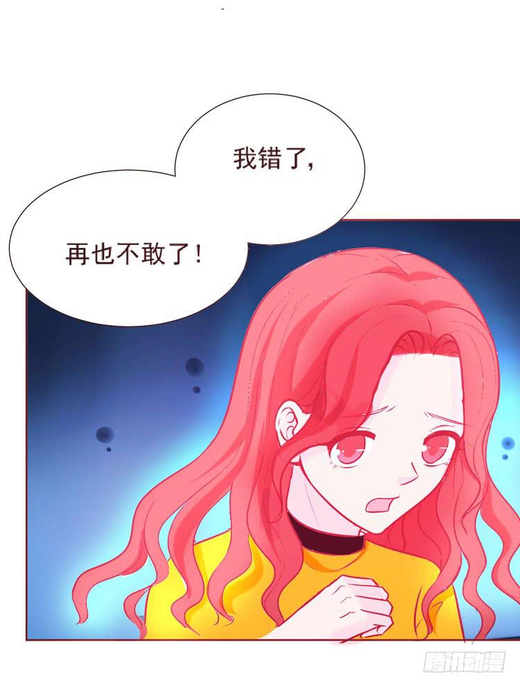 《我男友是林黛玉》神秘的红发女人又出现了 第12页