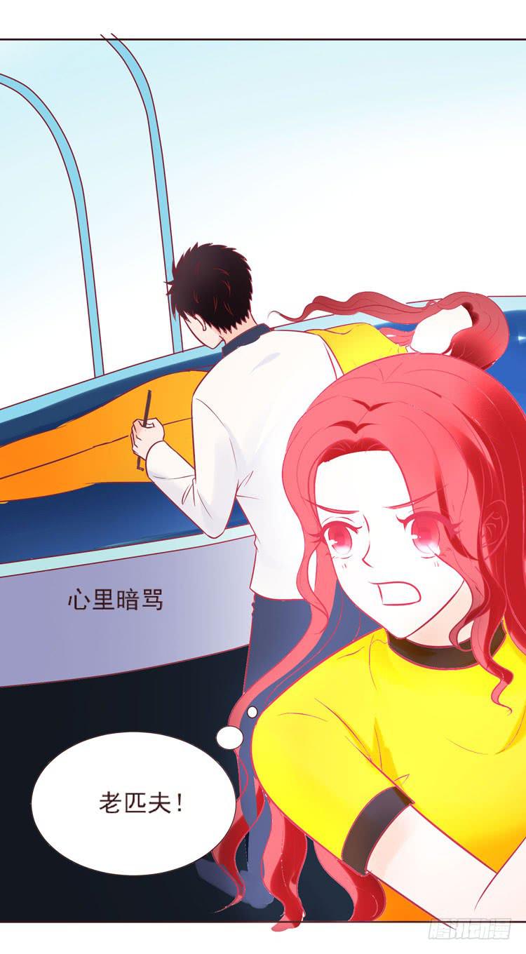 《我男友是林黛玉》神秘的红发女人又出现了 第13页