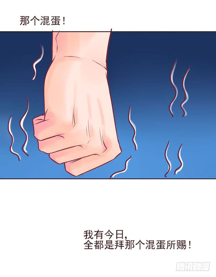 《我男友是林黛玉》神秘的红发女人又出现了 第21页