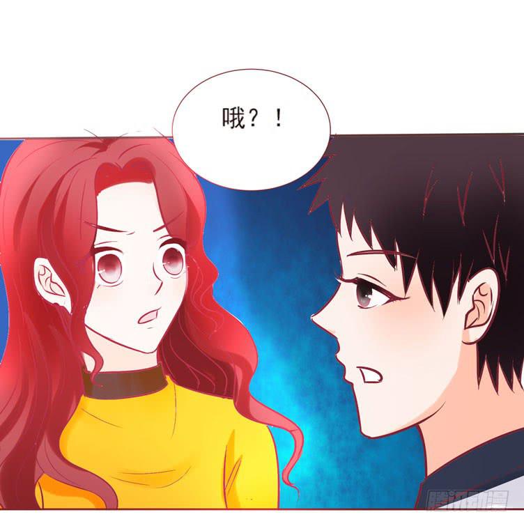 《我男友是林黛玉》神秘的红发女人又出现了 第27页