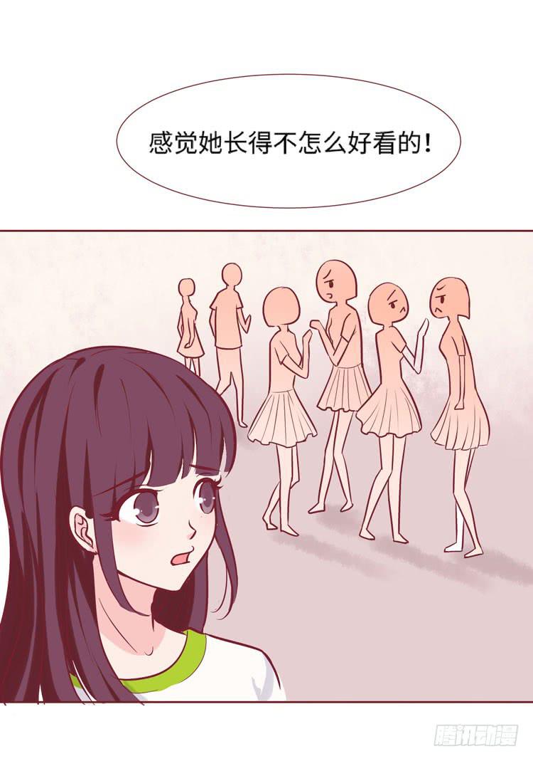 《我男友是林黛玉》神秘的红发女人又出现了 第32页
