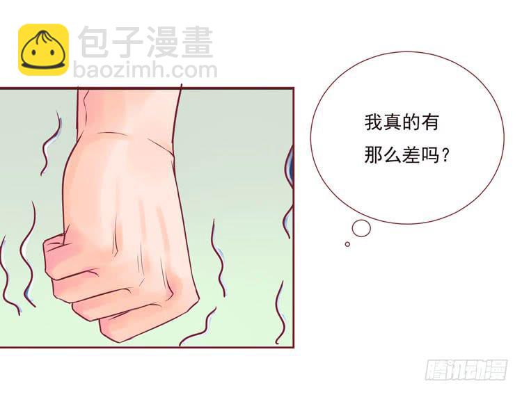 《我男友是林黛玉》神秘的红发女人又出现了 第34页