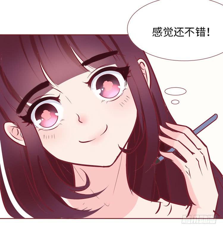 《我男友是林黛玉》神秘的红发女人又出现了 第38页