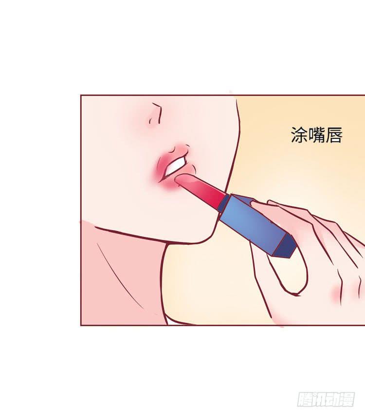 《我男友是林黛玉》神秘的红发女人又出现了 第39页