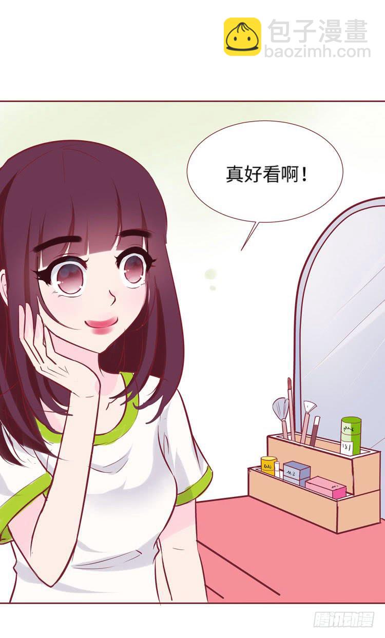 《我男友是林黛玉》神秘的红发女人又出现了 第42页