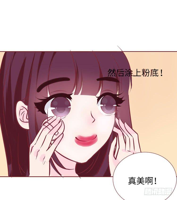 《我男友是林黛玉》神秘的红发女人又出现了 第43页