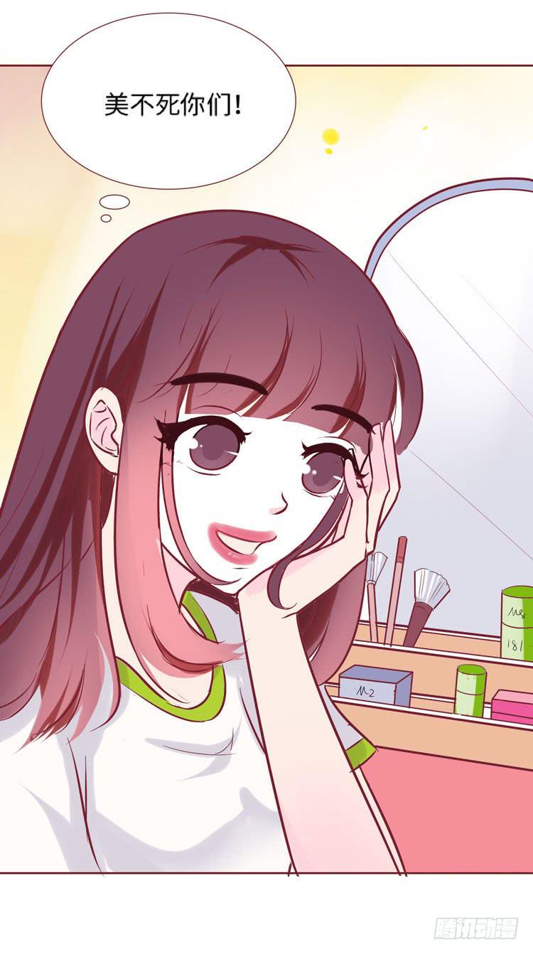 《我男友是林黛玉》神秘的红发女人又出现了 第45页