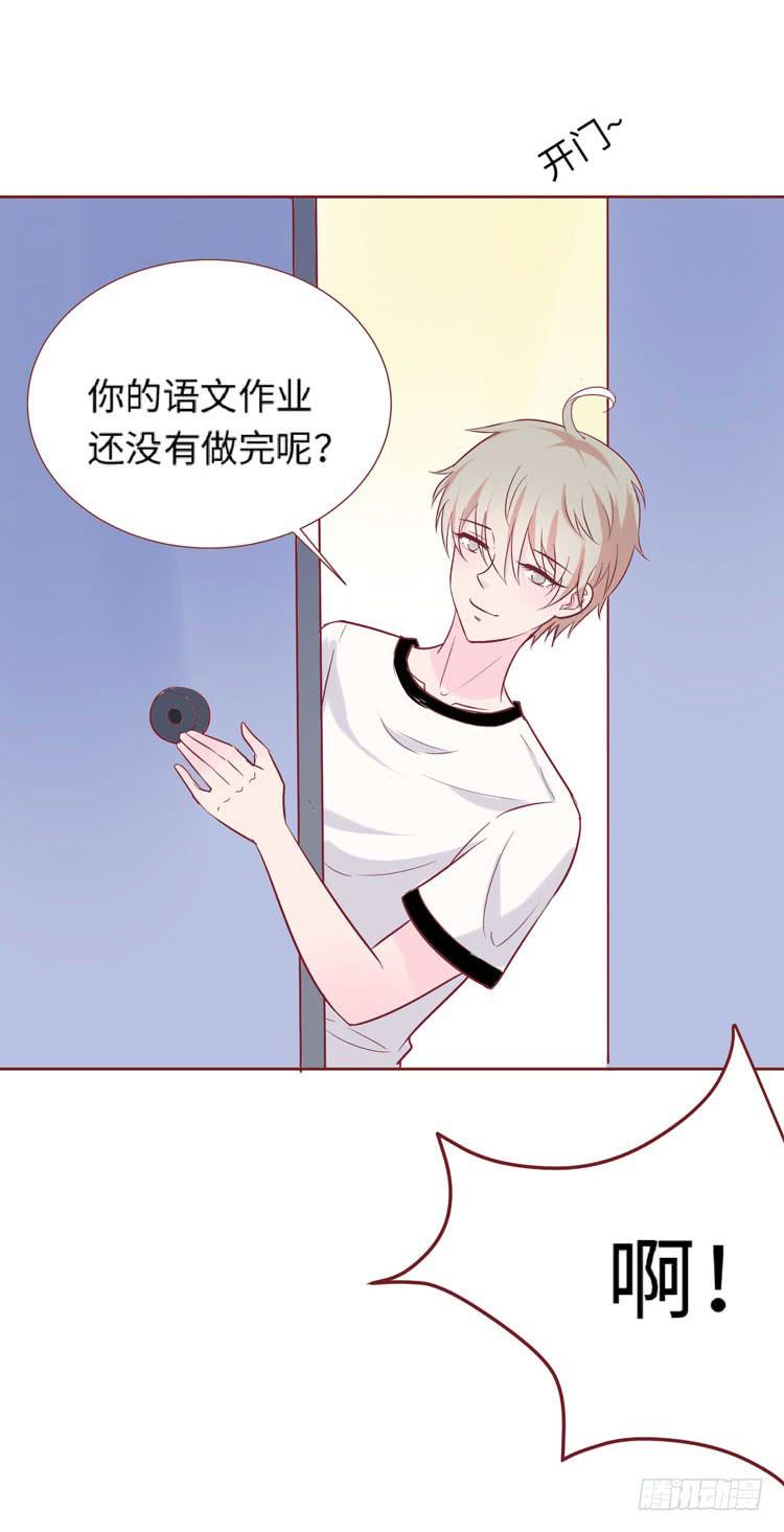 《我男友是林黛玉》神秘的红发女人又出现了 第46页