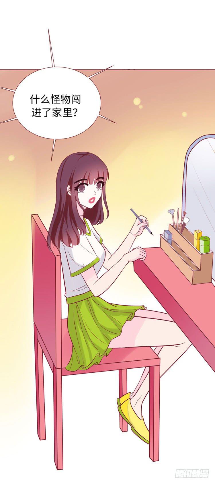 《我男友是林黛玉》神秘的红发女人又出现了 第47页