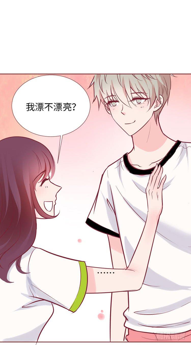 《我男友是林黛玉》神秘的红发女人又出现了 第50页