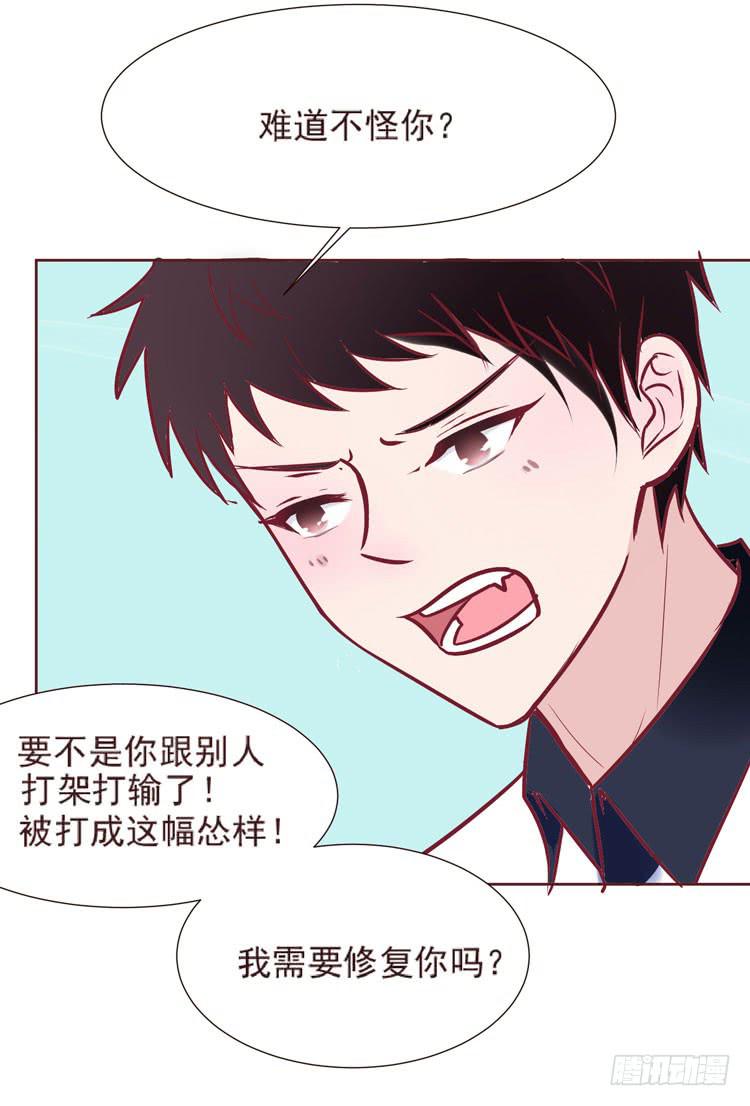 《我男友是林黛玉》神秘的红发女人又出现了 第6页