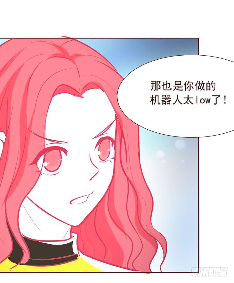 《我男友是林黛玉》神秘的红发女人又出现了 第7页