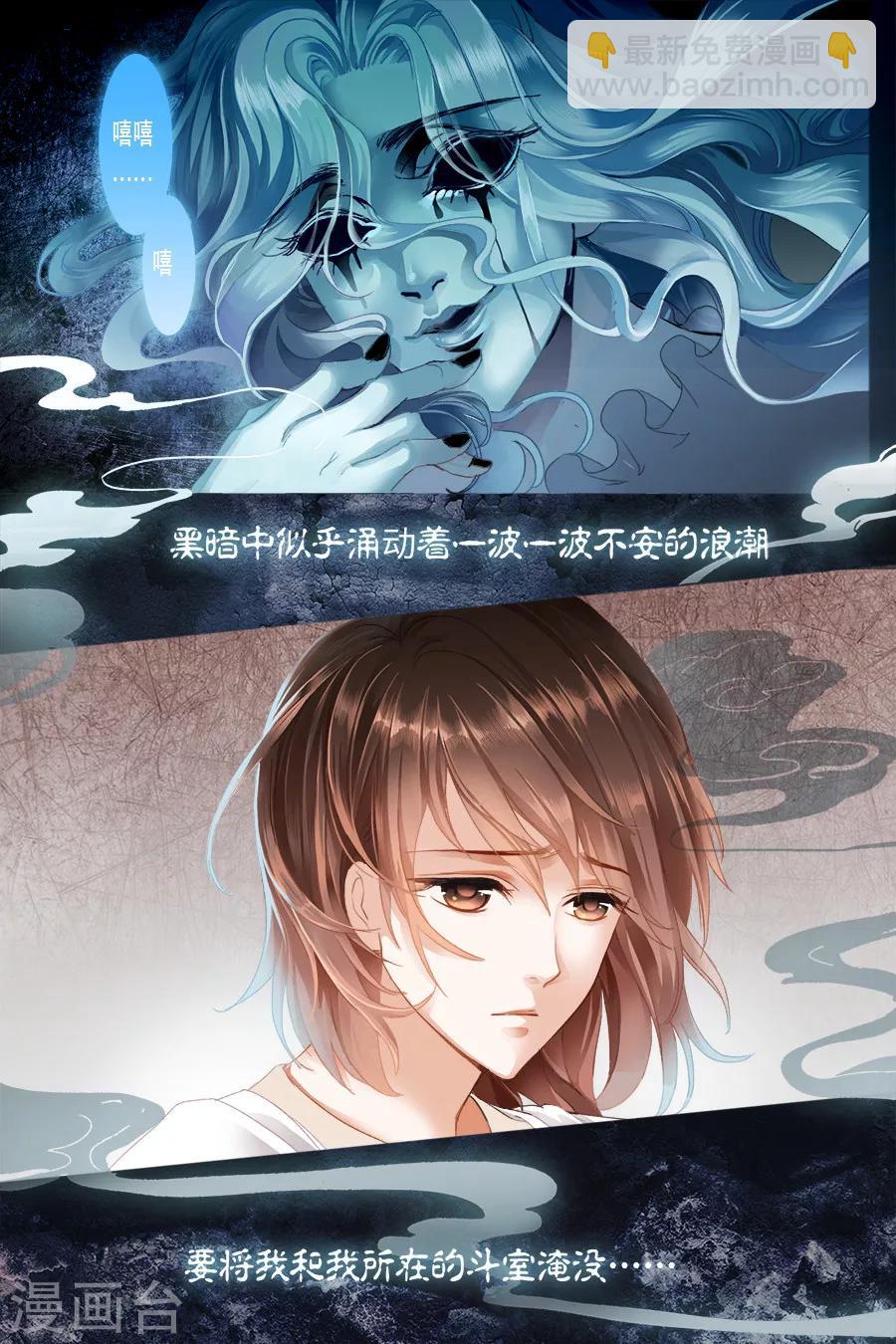 《第二类死亡》楔子 第10页