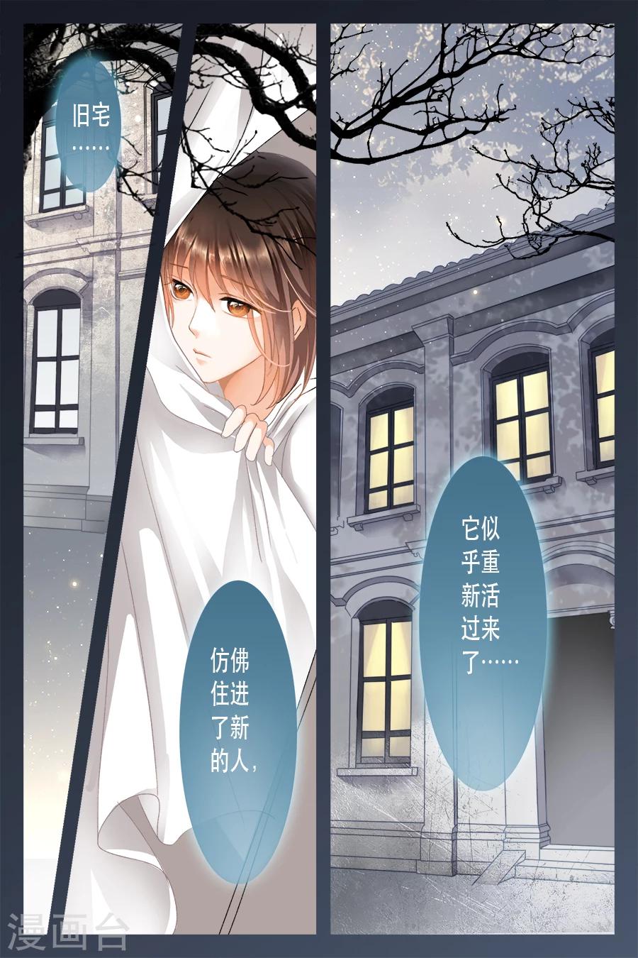 《第二类死亡》楔子 第4页