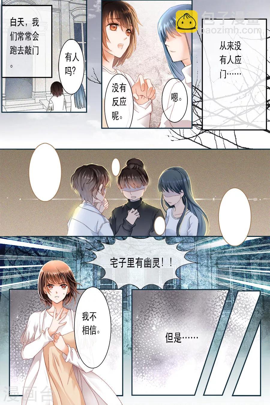 《第二类死亡》楔子 第5页