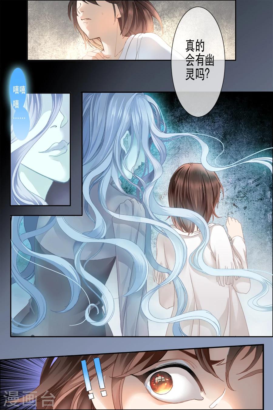 《第二类死亡》楔子 第8页
