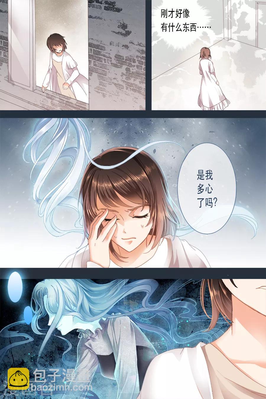《第二类死亡》楔子 第9页