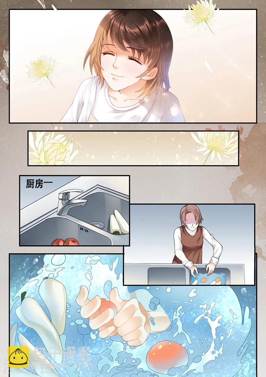 《第二类死亡》第2话 用了她的开水瓶 第2页