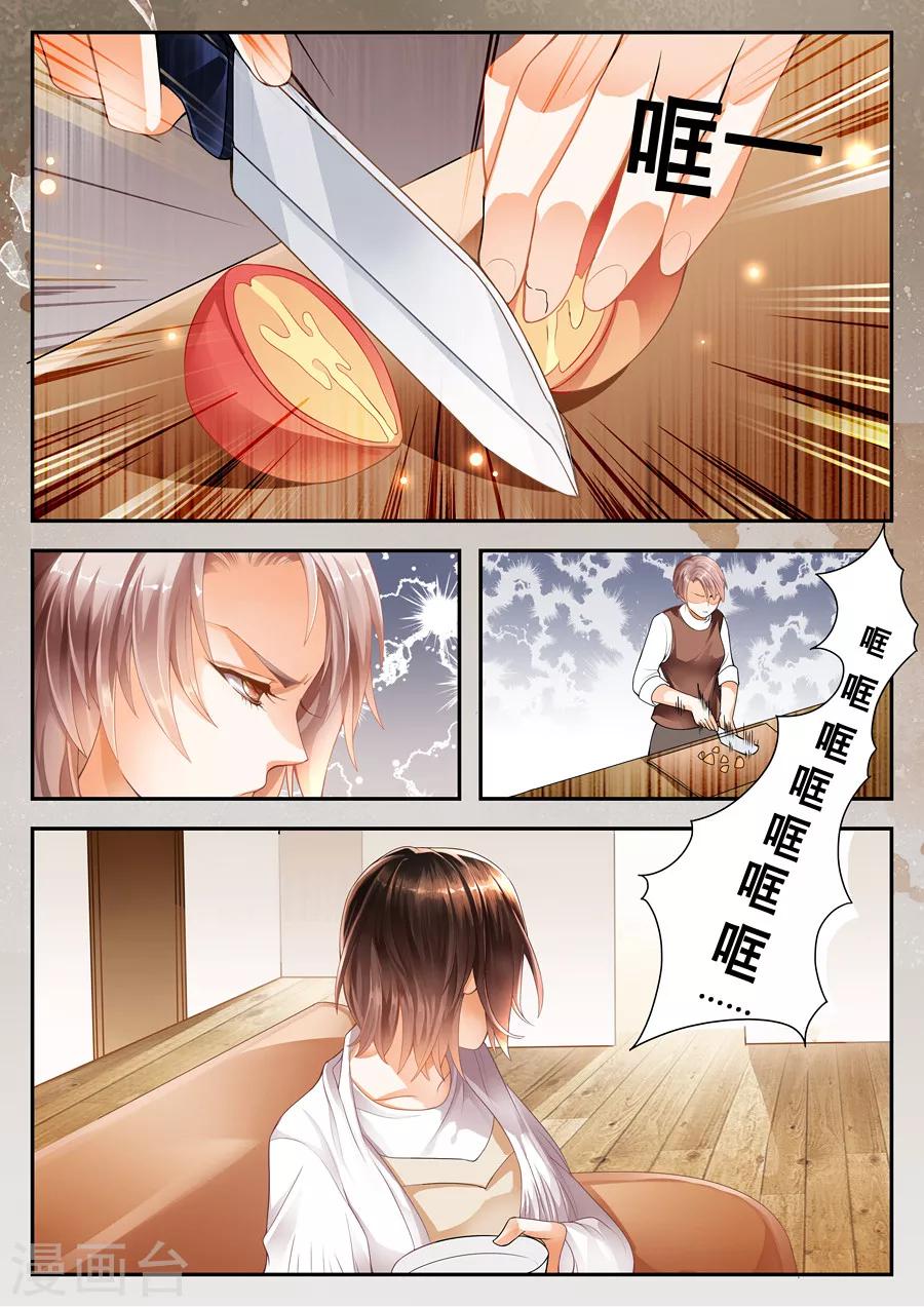 《第二类死亡》第2话 用了她的开水瓶 第6页