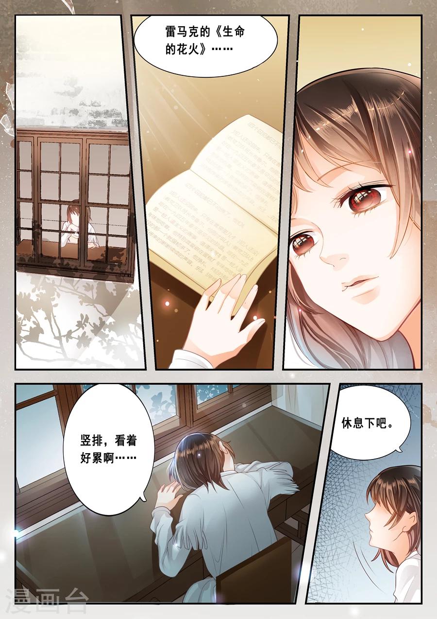 《第二类死亡》第3话 孤单的夜晚 第1页
