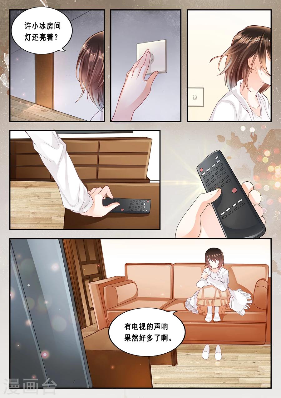 《第二类死亡》第3话 孤单的夜晚 第5页