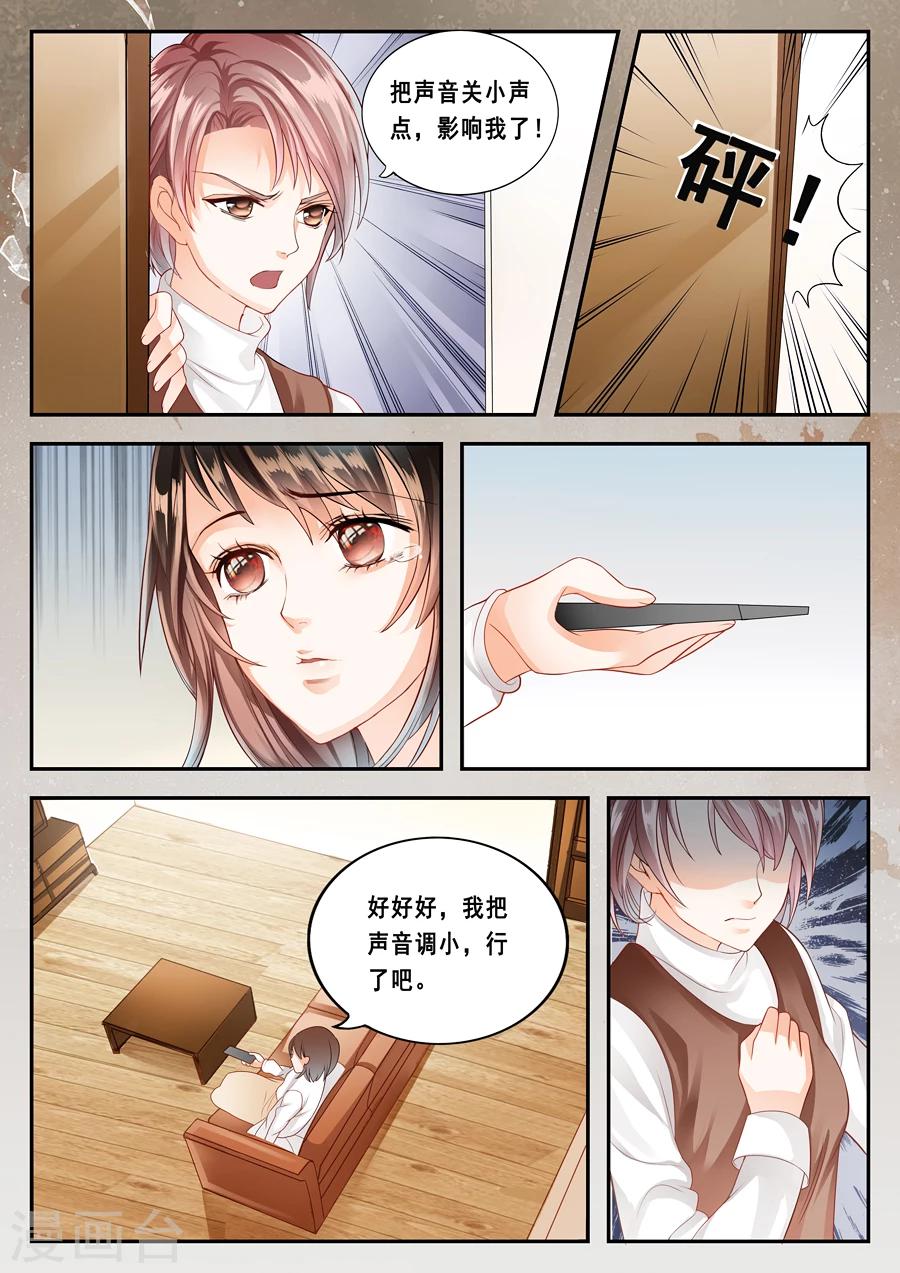 《第二类死亡》第3话 孤单的夜晚 第7页