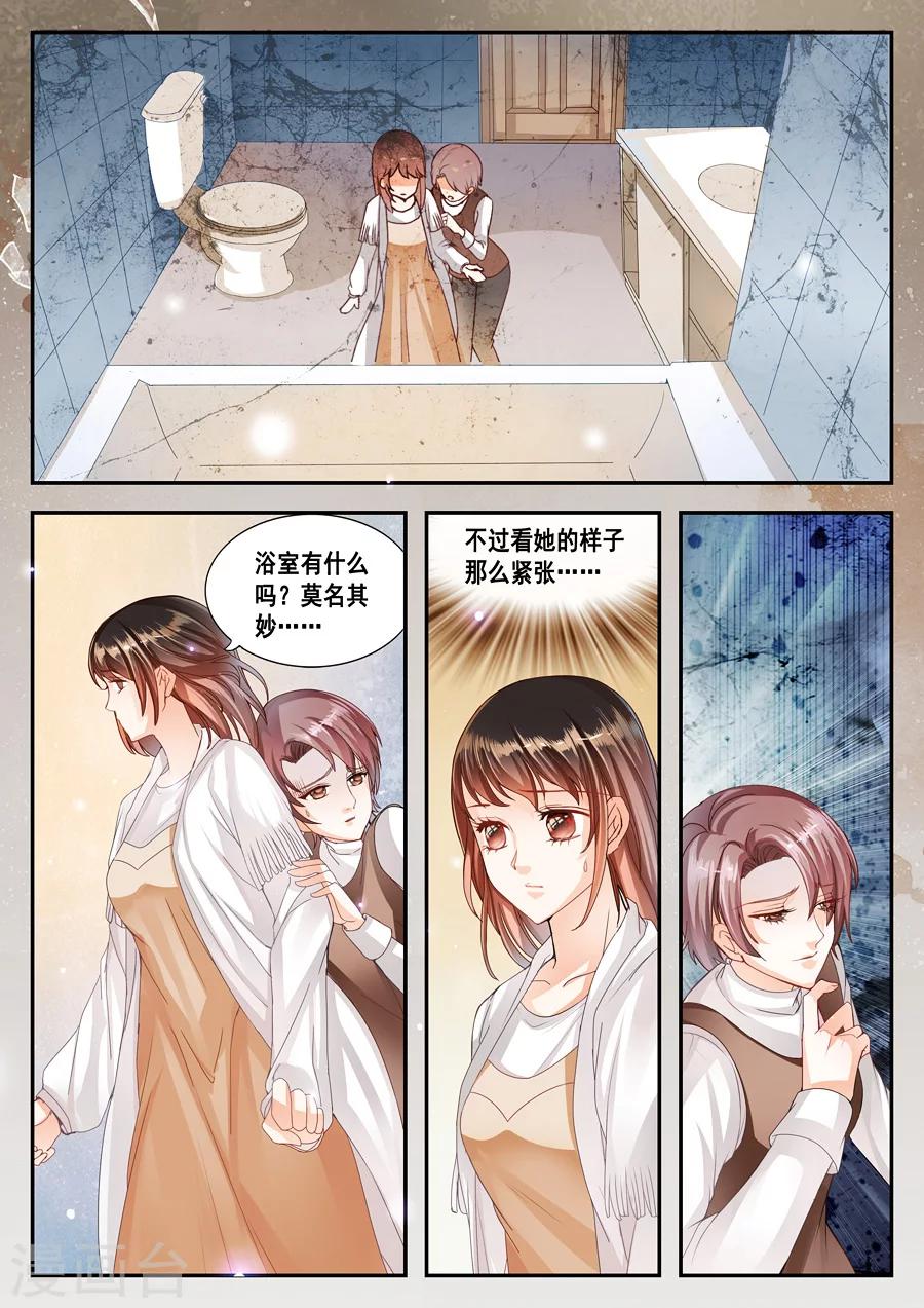 《第二类死亡》第5话 那是谁的头发？ 第2页