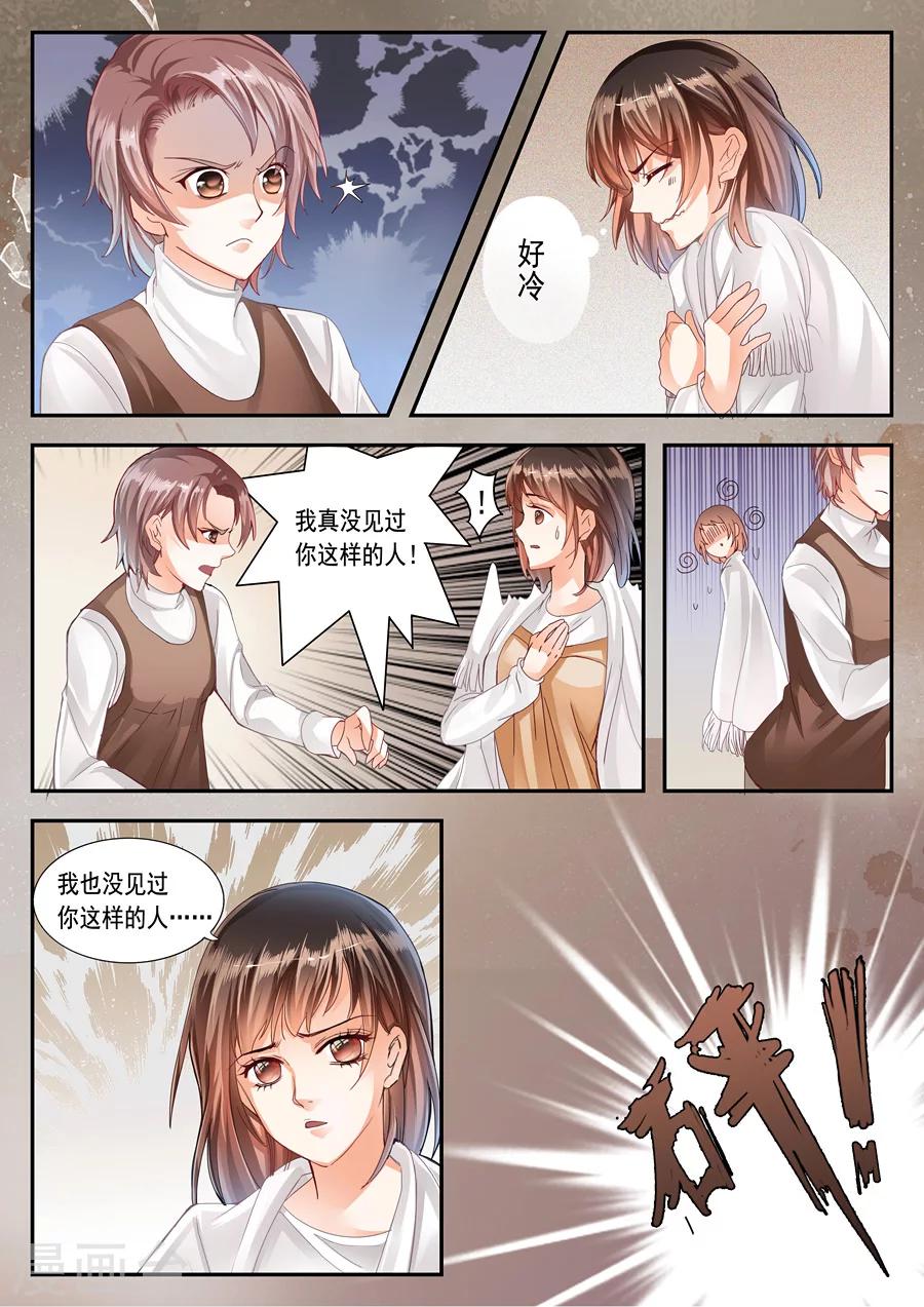 《第二类死亡》第5话 那是谁的头发？ 第5页