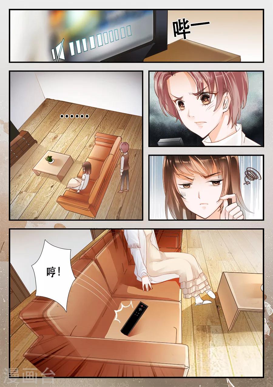 《第二类死亡》第4话 浴室你用过吗？！ 第2页