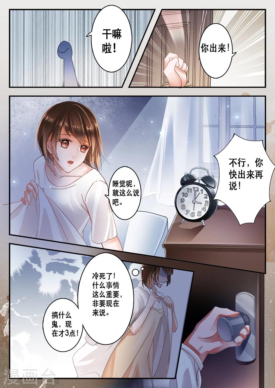 《第二类死亡》第4话 浴室你用过吗？！ 第7页