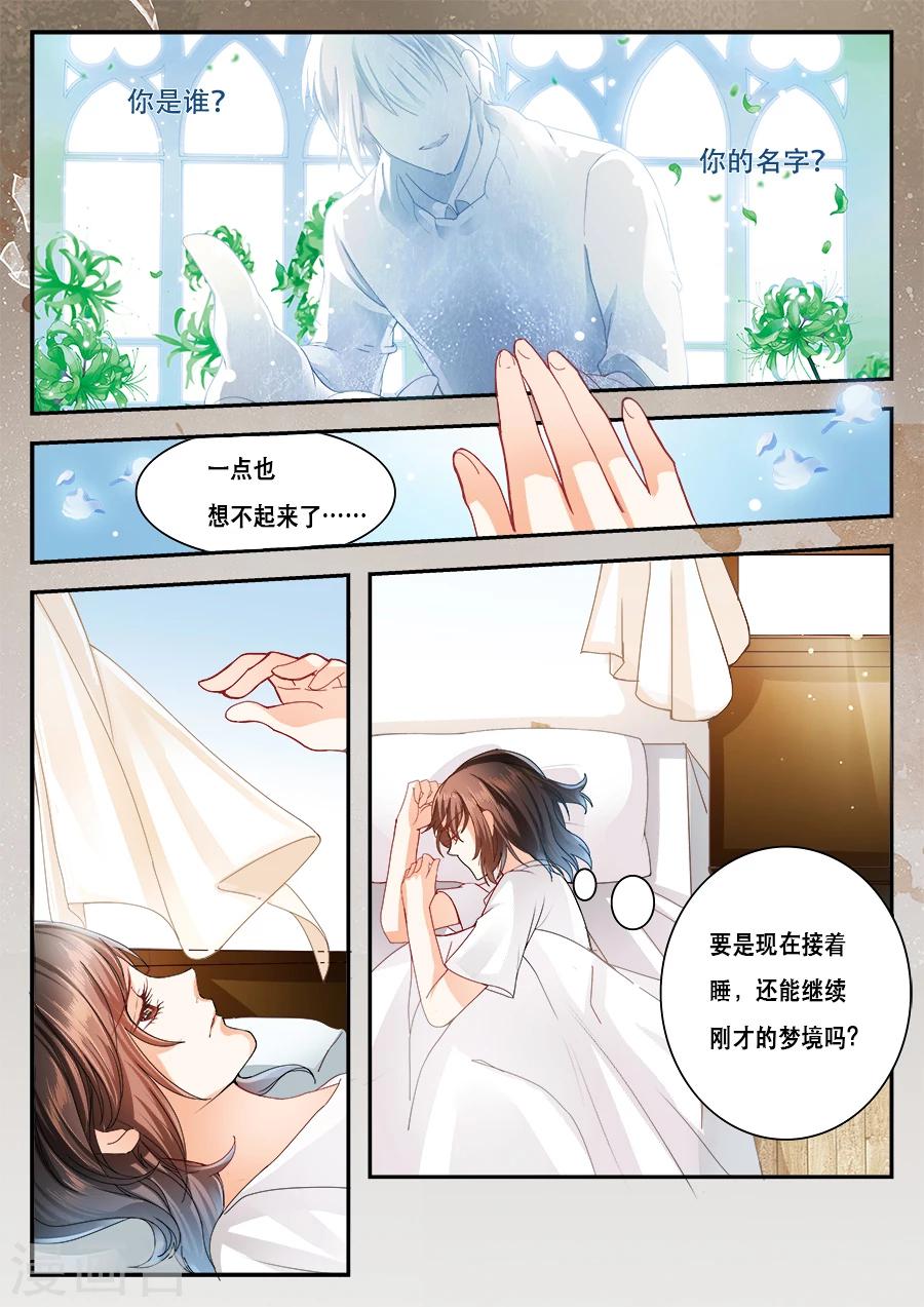 《第二类死亡》第6话 你是谁？你的名字？ 第4页
