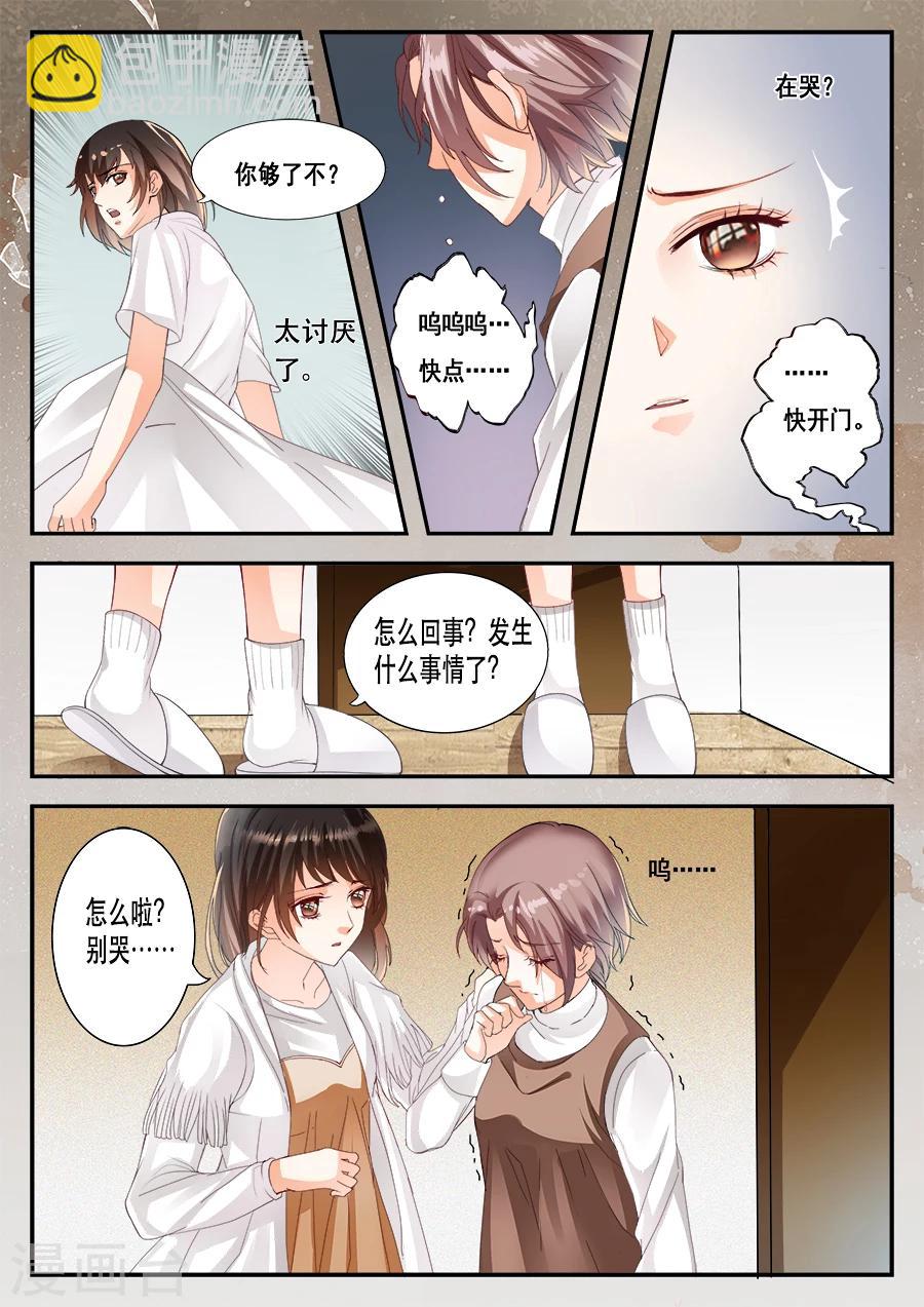 《第二类死亡》第6话 你是谁？你的名字？ 第6页