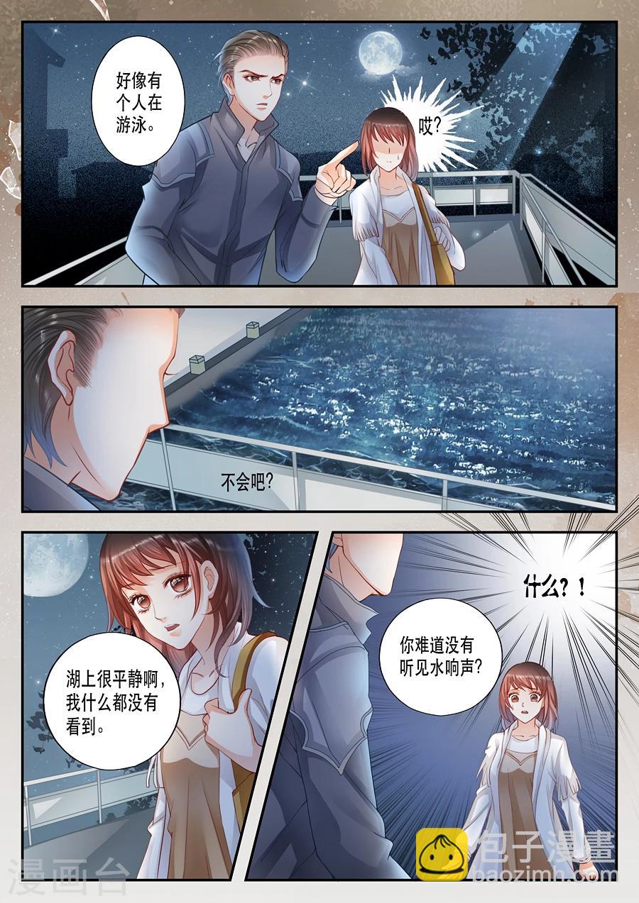 《第二类死亡》第11话 救人湖上什么都没有啊 第6页