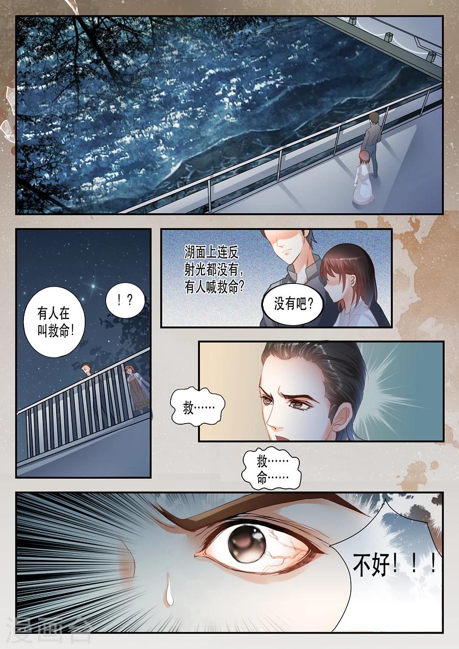 《第二类死亡》第11话 救人湖上什么都没有啊 第7页