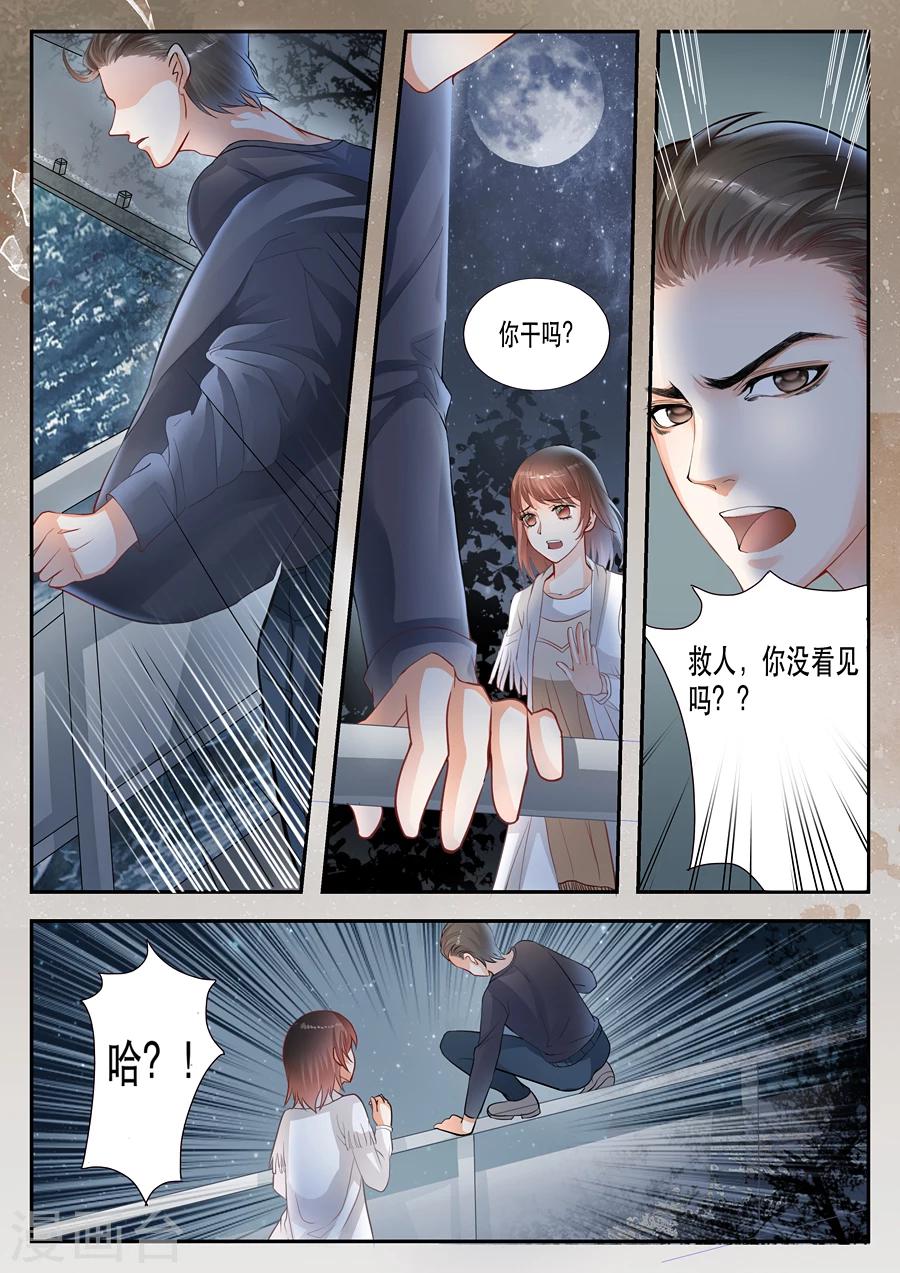 《第二类死亡》第11话 救人湖上什么都没有啊 第8页