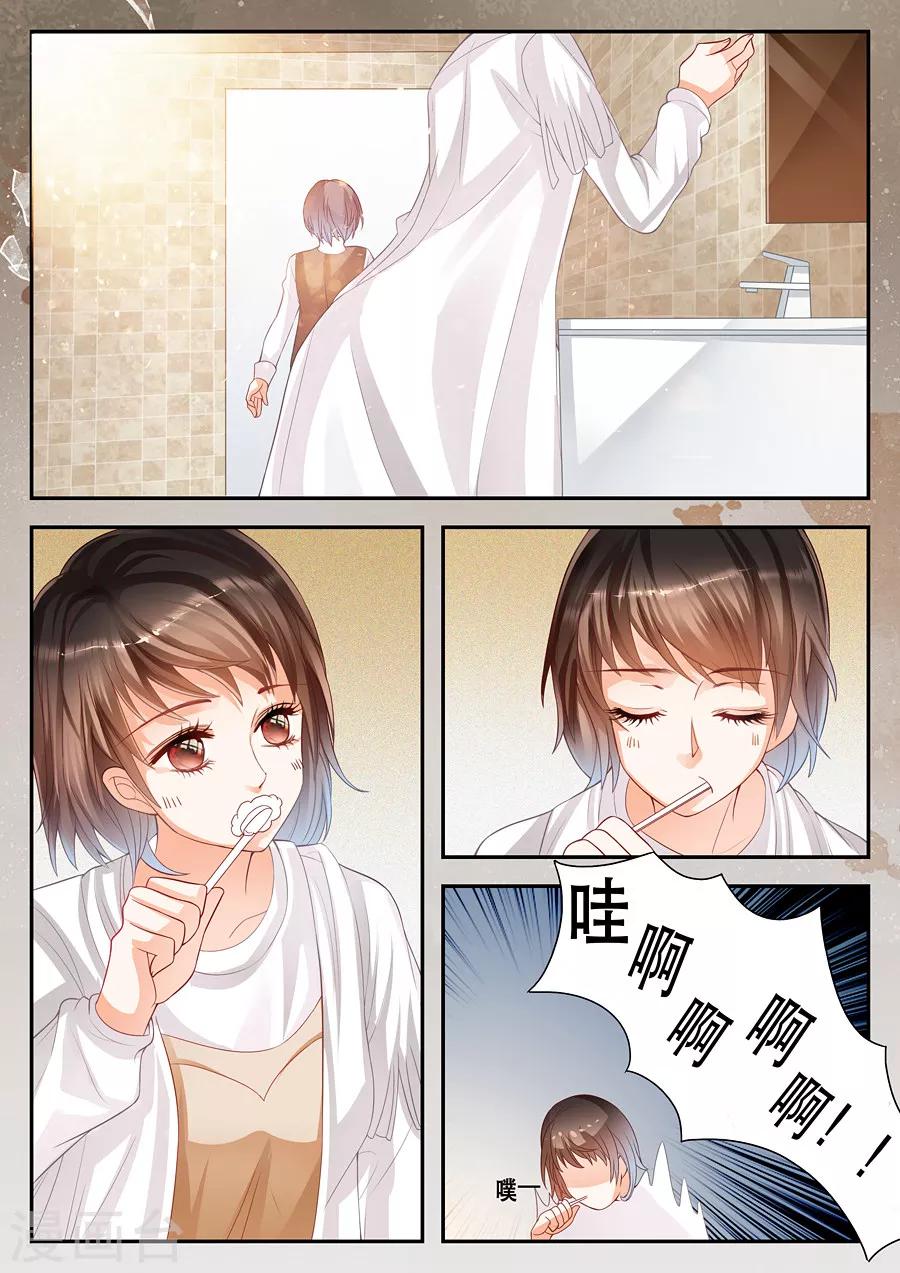 《第二类死亡》第8话 一滴一滴的血 第3页