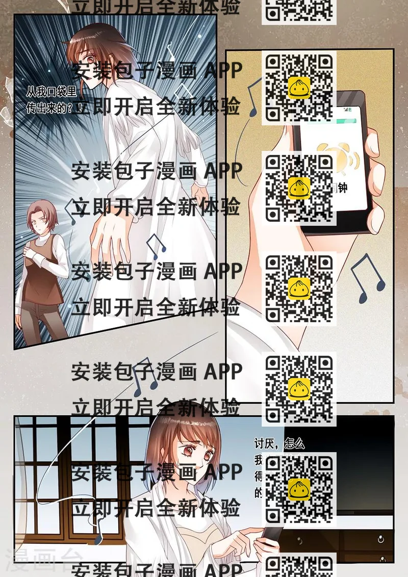 《第二类死亡》第9话 诡异的房子 第2页
