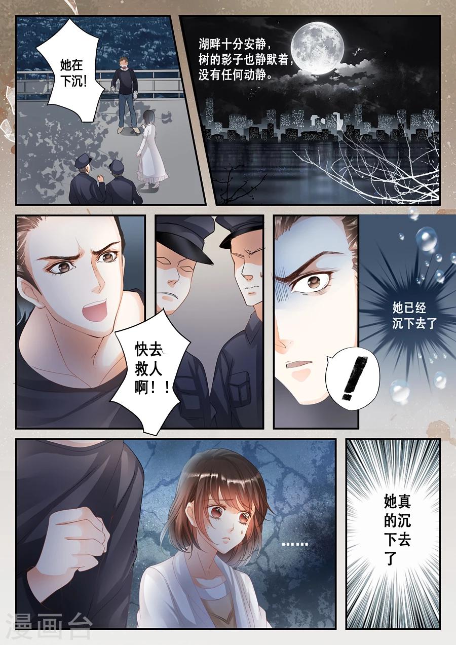 《第二类死亡》第13话 你相信世界上有鬼吗？ 第1页