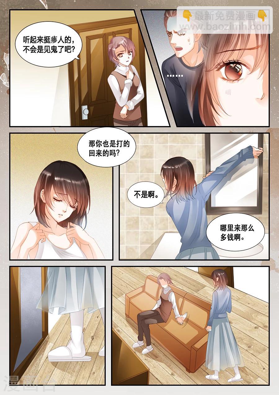 《第二类死亡》第13话 你相信世界上有鬼吗？ 第2页