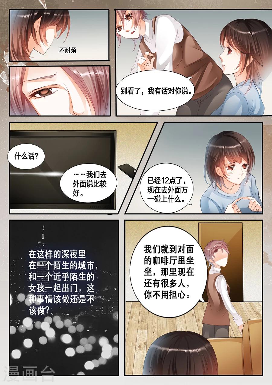 《第二类死亡》第13话 你相信世界上有鬼吗？ 第4页