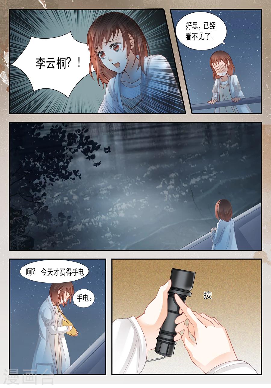 《第二类死亡》第12话 他到底看见了什么？ 第1页
