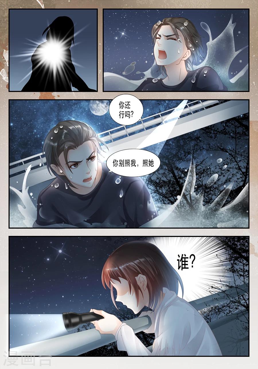 《第二类死亡》第12话 他到底看见了什么？ 第2页