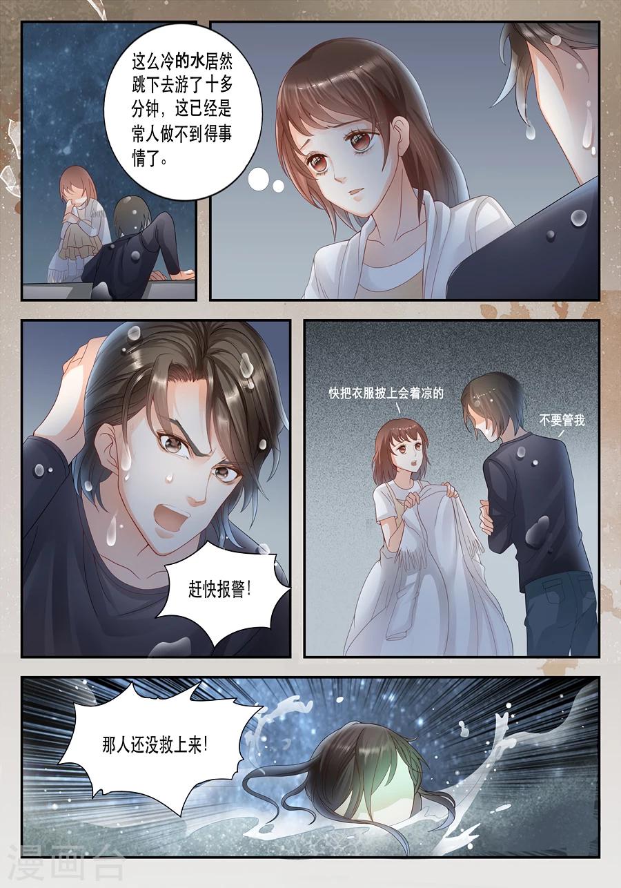 《第二类死亡》第12话 他到底看见了什么？ 第5页