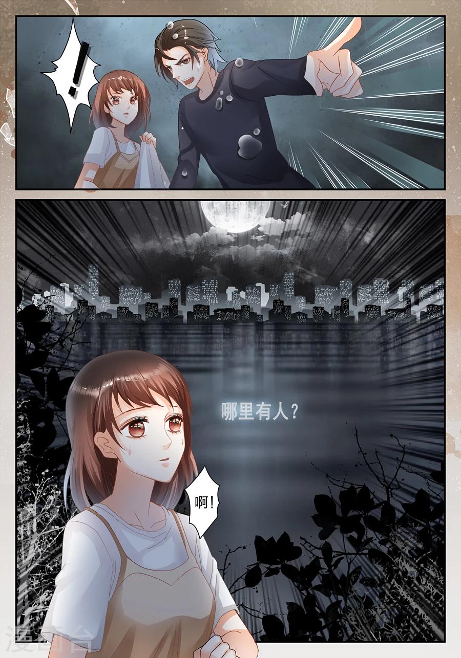 《第二类死亡》第12话 他到底看见了什么？ 第6页