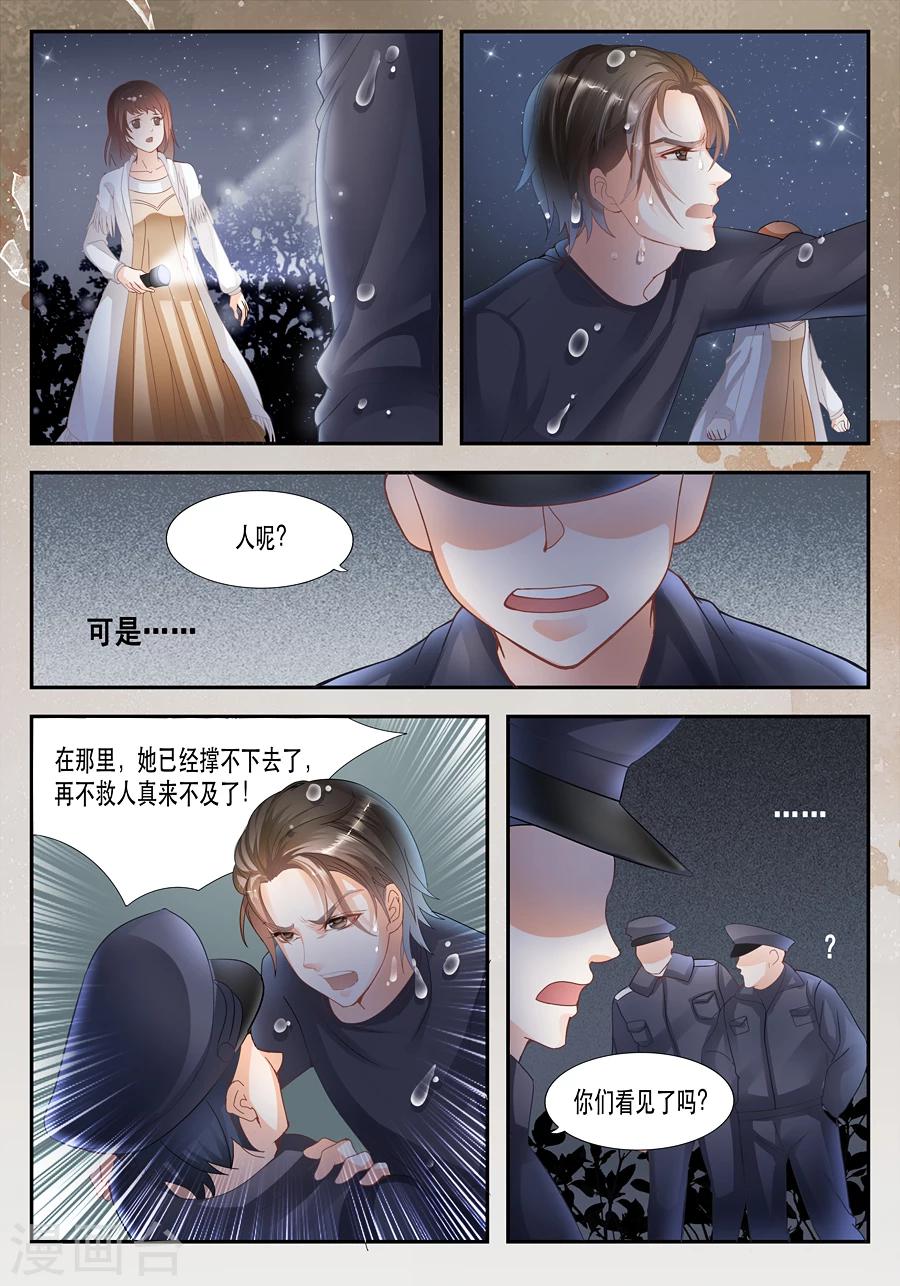 《第二类死亡》第12话 他到底看见了什么？ 第8页