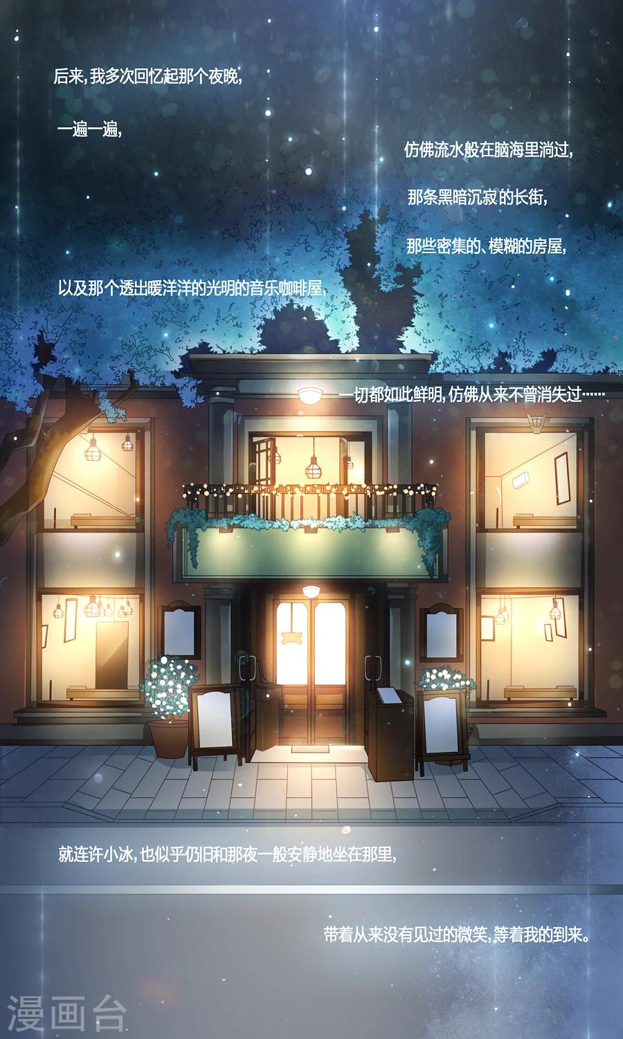 《第二类死亡》第14话 我不想死 第1页