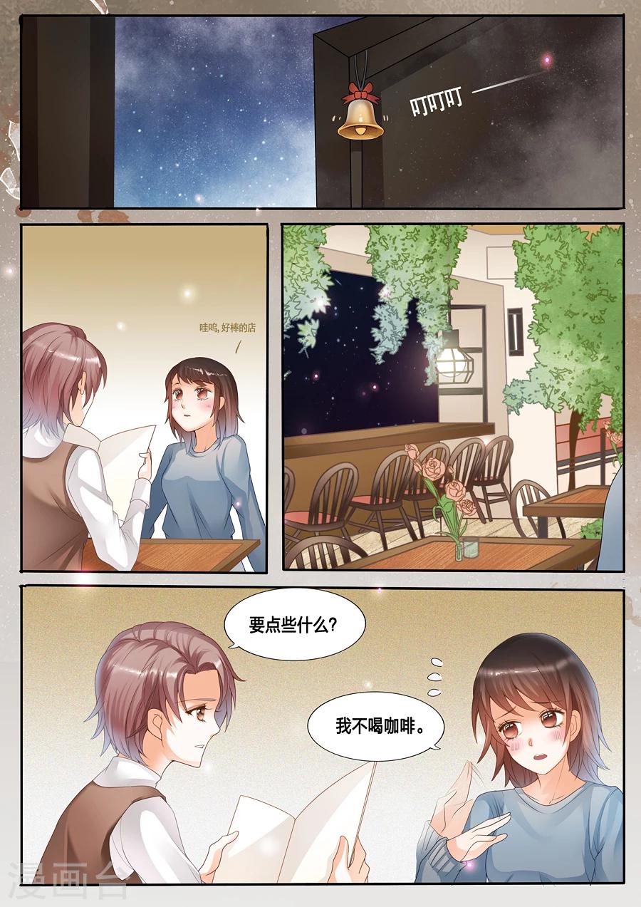 《第二类死亡》第14话 我不想死 第2页