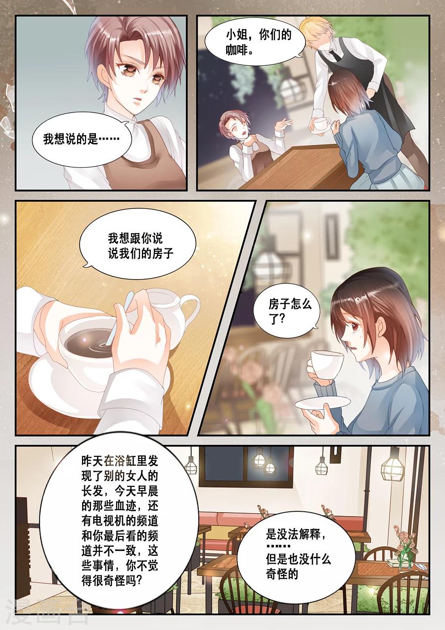 《第二类死亡》第14话 我不想死 第4页