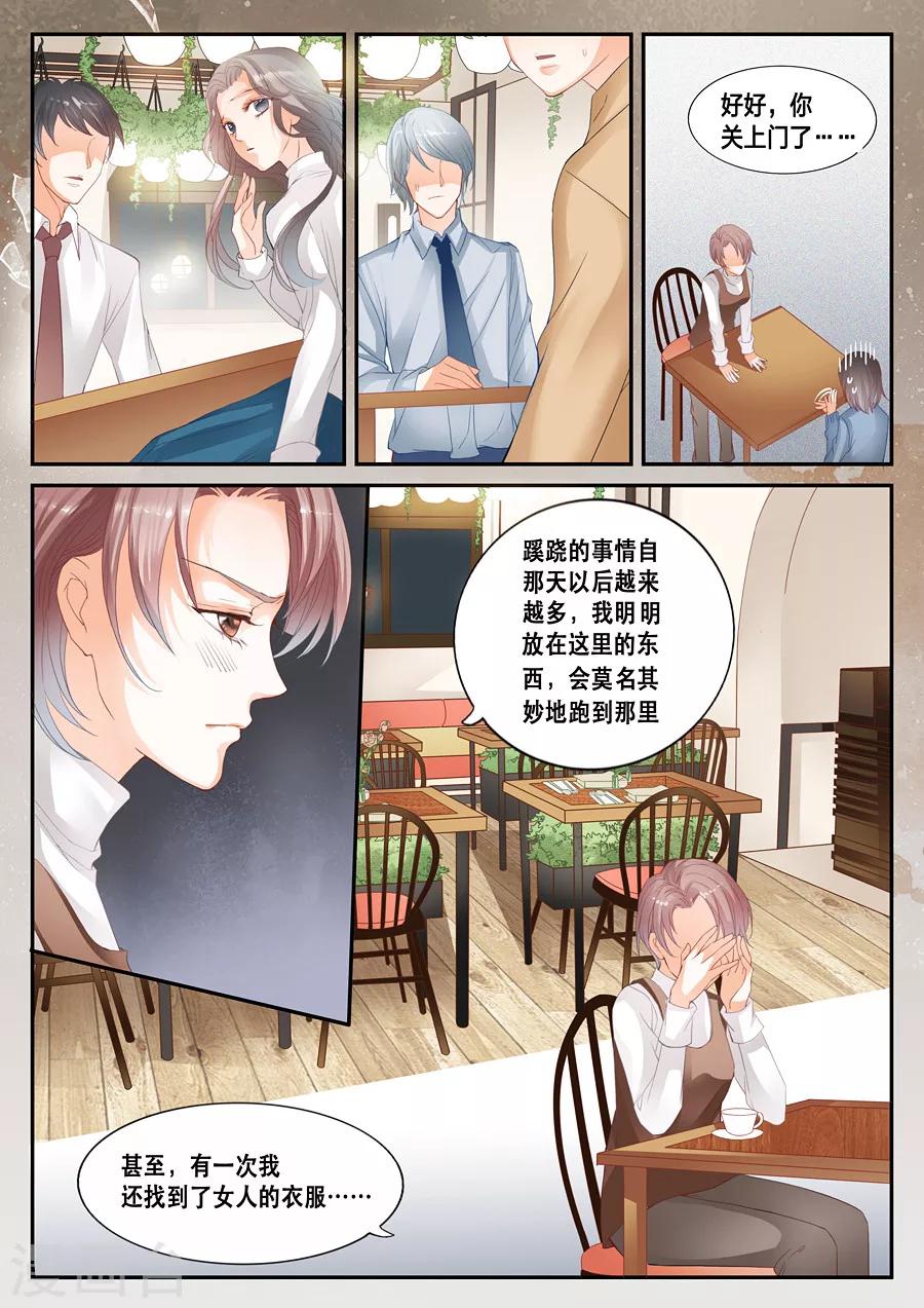 《第二类死亡》第15话 蹊跷 第5页