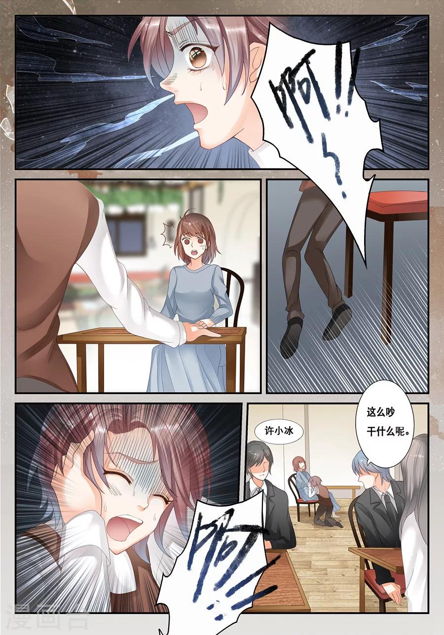 《第二类死亡》第16话 癔症 第2页